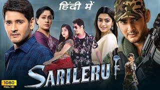 Sarileru Neekevvaru Full Movie In Hindi  Mahesh Babu Rashmika Mandanna  1080p HD Facts & Review