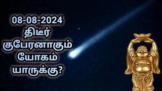 Who will get sudden kubera yogam on 08-08-2024?