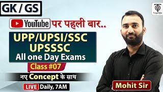 Complete GK GS  UPPUPSI  SSC  UPSSSC  ALL ONE DAY EXAM CLASS - 07  Mohit Sir