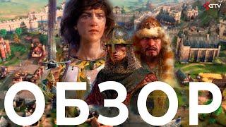 Обзор Age of Empires 4 - Жанр RTS ожил  ПРЕЖДЕ ЧЕМ КУПИТЬ