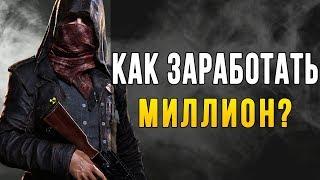 Как стать МИЛЛИОНЕРОМ ШКОЛЬНИКУ? ИНВЕСТИЦИИ В PUBG. Не упустите свой ШАНС