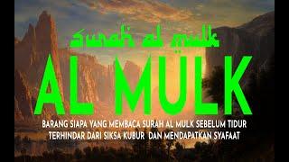 MUROTTAL MERDU SURAT AL MULK PENYEJUK HATI  SURAH AL MULK FULL TERHINDAR DARI SIKSA KUBUR