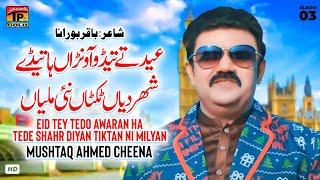 Eid Tey Tedo Awaran Ha Tede Shahr Diyan Tiktan Ni Milyan  Mushtaq Ahmed Cheena Music Video Tp Gold