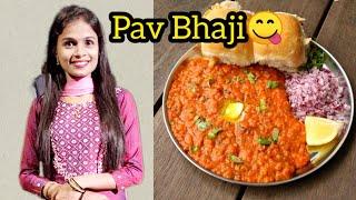 Pav Bhaji  पाव भाजी  Recipe  Pranali Paste  Kiran Paste