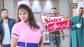 Sister Sridevi - A New Mega Serial  Coming Soon Only On Tarang TV