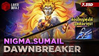 Dawnbreaker Mid โดย SumaiL สุดยอดสแตนอินแชมป์ กับสาวใหญ่ค้อนยักษ์พุ่งได้สายฉุดดึงมาทุบ Lakoi Dota 2