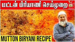 Traditional Mutton Biryani Recipe  World Famous Goat Biryani  Kattiyakkaran  Master Minds