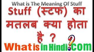 What is the meaning of Stuff in Hindi  Stuff ka matlab kya hota hai