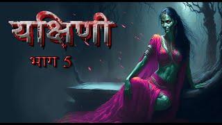 Yakshini season 5 ep 5  Yakshini   Gun fire  hindi horror story