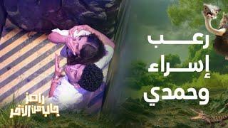 رامز جاب من الآخر  الحلقة 24  انهيار وصراخ شديد لـ إسراء عبد الفتاح وحمدي الميرغني