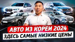 АВТО из Южной Кореи БЕЗ Посредников – Encar vs Аукционы