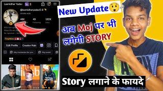 अब Moj पर भी Story लगेगी   moj app new story update