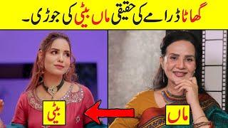 Ghaata Drama Episode 37 Actors Real Life Mother Daughters  Ghaata Drama Cast Real Life Relation