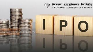 चिरख्खा हाइड्रोपावरको आईपिओ आउने #ChirkhkhaIPO #ipo #meroshare613 #mero_share_update #upcomingipo