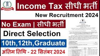 Income Tax Recruitment 2024  Income Tax Vacancy 2024 Income Tax Bharti 2024 Govt Jobs Sep 2024