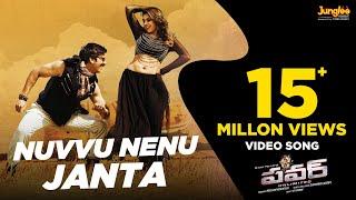 Power  Nuvvu Nenu Janta Full video Song  Raviteja Hansika Regina Cassandra