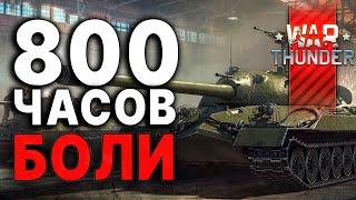 СТОИТ ЛИ ИГРАТЬ в War Thunder?  Тундра Глазами Новичка в 2024