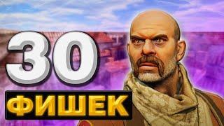 30 ФИШЕК КОТОРЫЕ ТЫ ОБЯЗАН ЗНАТЬ В КС ГО CSGO