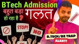 BTech Admission 2024 It is a TRAP Bachke Rehna Engineering Direct Admission 2024 without Entrance