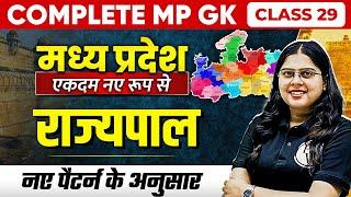 Complete MP GK Unit-1 Governors & MP Governors  MP GK for MPPSC MPSI & All MP Govt Exam Part-29