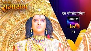 NEW Shrimad Ramayan  2 Sep 2024  Teaser