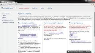 VipIP ru  Способы заработка в сервисе