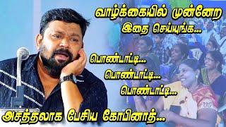 நீயா நானா கோபிநாத்தின் சிறந்த பேச்சு   Neeya Naana Gopinath Wonderful Speech  Vijay TV Gopinath