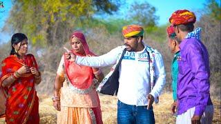 जेठाणी ने कामचोर देवरानी को सिखाया सबक  Devrani Jethani Rajasthani Comedy Part 2 DJC STUDIO