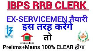 IBPS RRB Clerk preparation strategy  banking exam preparation  ibps clerk