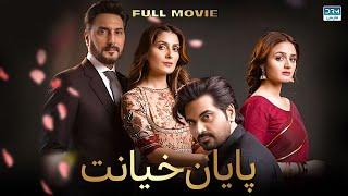 پایان خیانت  فلم ڈبل فارسی  داستان عاشقانه احساسی و دلخراش #pakistanidubbed #فارسی