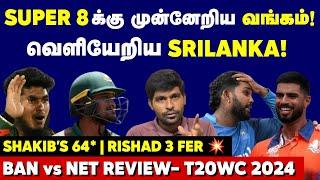 Super 8ல் Bangladesh வெளியேறிய Srilanka Shakibன் நிதான 64* Rishadன் 3fer  BAN vs NET Review