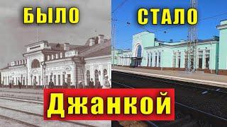 Крым сегодня - Джанкой как было раньше и как стало. И почему крымчане решили уйти в Россию