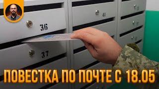 Повестка по почте. Постанова 560