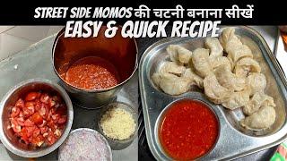 घर बेठे STREETSIDE MOMOS की चटनी बनाना सीखें मज़ा आ जाएगा SPICY MOMOS CHUTNEY BY ARUN BHAIYA JAIPUR