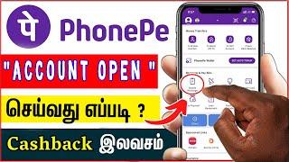 “PHONEPE” Eppadi Open Seivathu  Phone Pe Account Open In Tamil  Phonepe Open Tamil 2023