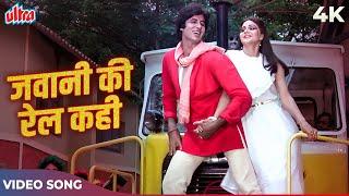 Jawani Ki Rail Kahin Choot Na Jaye 4K  Amitabh Bachchan Songs  Coolie 1983 Songs  Shabbir Kumar