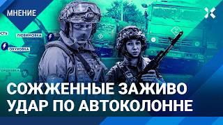 Вторжение ВСУ в Россию. Три линии наступления. Как разбили автоколонну армии России