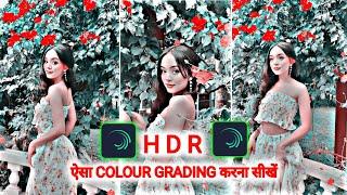 New HDR Colour Grading  Trending Effect Alight Motion  Learn Colour Grading Alight Motion 