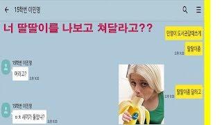 여자 동기한테 딸딸이 햬달라고 함 ㅋㅋ