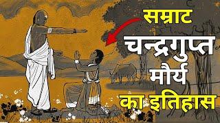 सम्राट चन्द्रगुप्त मौर्य का सच्चा इतिहास । History Of Chandragupta Mourya in Hindi । Demanding Pandi