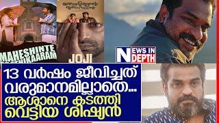 സംവിധാനം ചെയ്തത് ആകെ 3 സിനിമകള്‍ എന്നിട്ടും ആ പേര് ജനം തിരയുന്നു l ilfe story of dileesh pothan