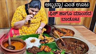 ನೆಂಟರು ಬರ್ತಾ ಇದ್ದಾರೆ ಬನ್ನಿ ಊಟ ರೆಡಿ ಮಾಡೋಣ  Village Nonveg Full Meal PriyasRecipes 2023