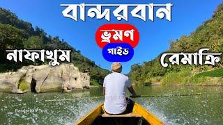 Nafakhum Bandarban Tour - Nafakhum tour guide - Nafakhum Remakri tour - Remakri Bandarban tour