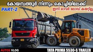കോയമ്പത്തൂർ നിന്നും കൊച്ചിയിലേക്ക് -TATA Prima 5530 Trailer Owners Review Malayalam-AutosVlog