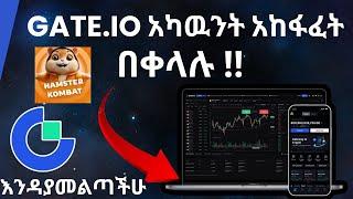 How to Create Gate.io Account and participate in airdrops  አካዉንት አከፋፈት በቀላሉ  Hamster premarket