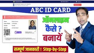 ABC ID card Kaise banaye  How to Create ABC ID Card Online  Academic Bank of Credit Card Online