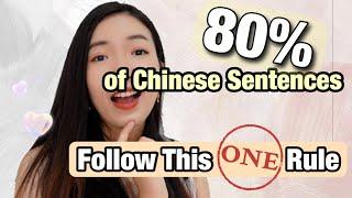 Chinese Grammar 80% of Chinese Sentences Follow This ONE Rule
