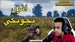 أول قيم فوز ببجي؟نحن نستطيعPUBG