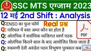 SSC MTS 12 May 2nd Shift Paper Analysis  SSC MTS 12 May 2nd Shift Question  ssc mts today analysis