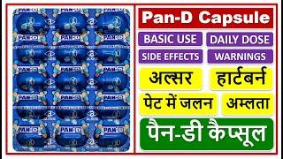 Pan D Capsule Use Dose Side effects Warnings पैन-डी कैप्सूल मेडिसिन कोनसी बिमारी में लेते है?